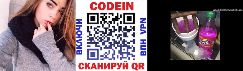 kraken вход  Самара  Кодеиновый сироп Lean напиток Lean (лин) 